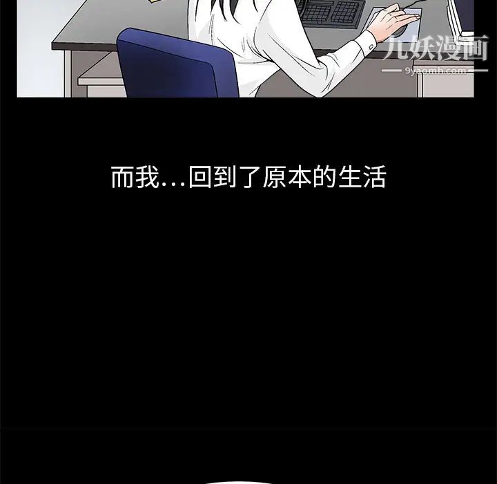枷锁第20话