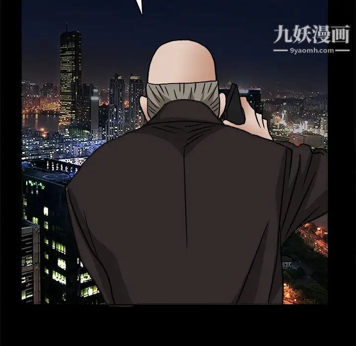 枷锁第20话