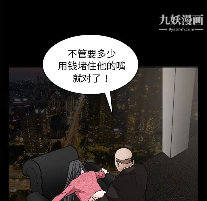 枷锁第20话