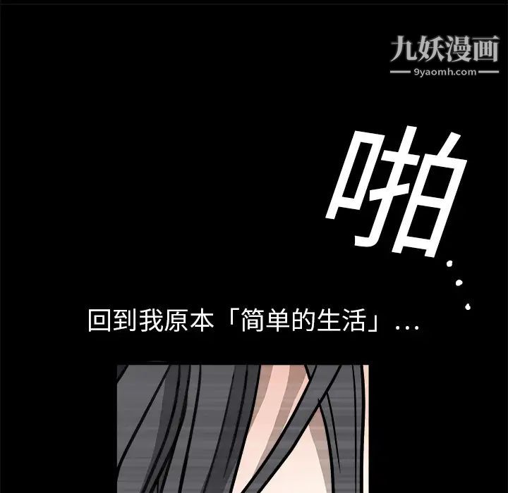 枷锁第20话