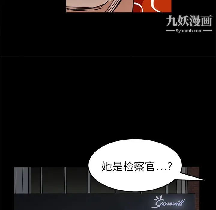 枷锁第20话