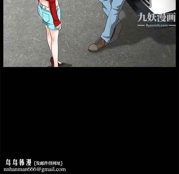 枷锁第21话