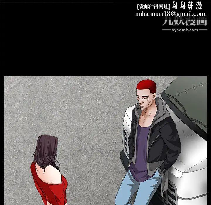 枷锁第21话