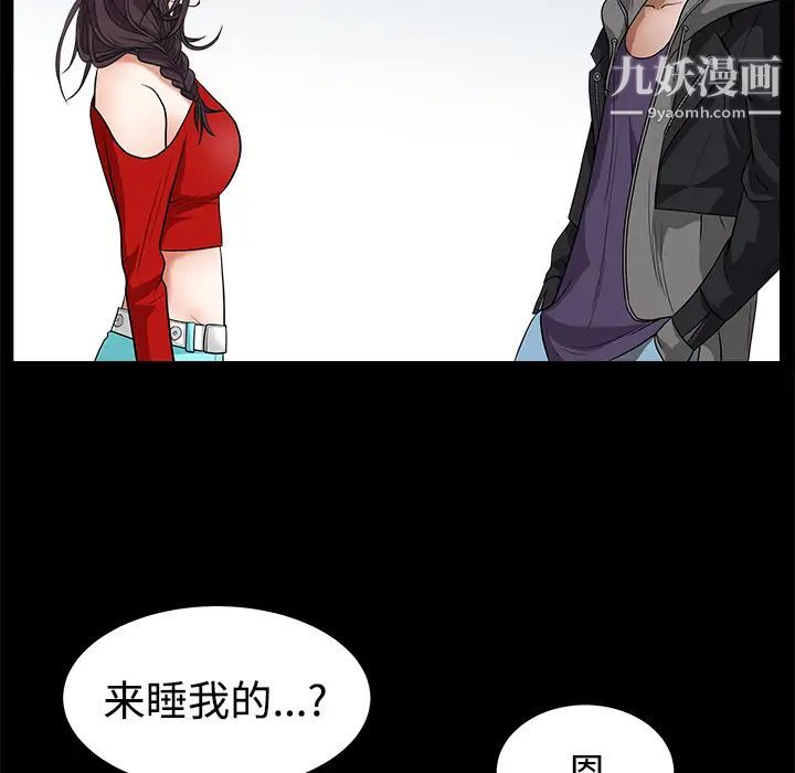 枷锁第21话