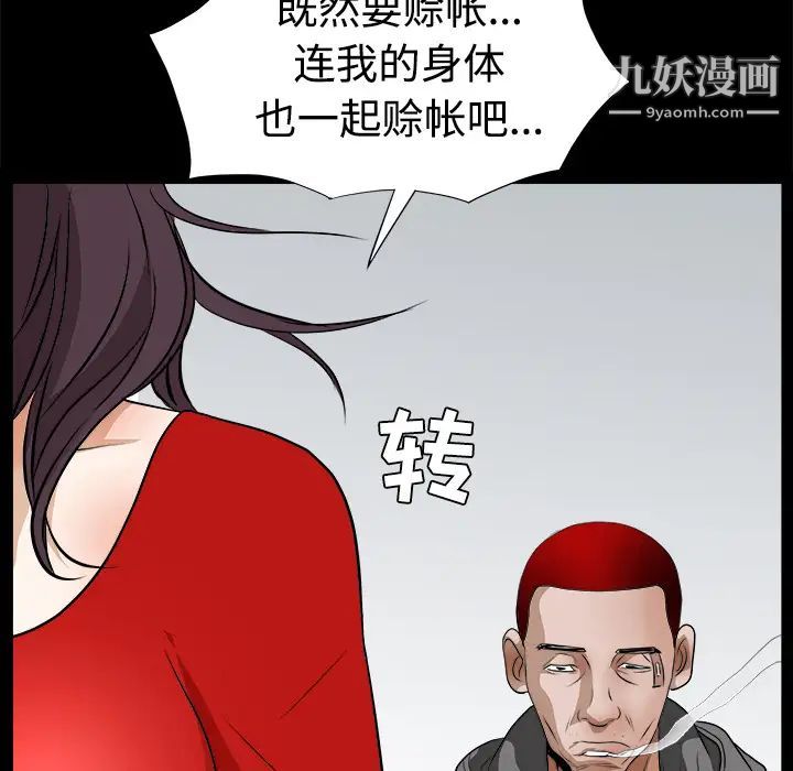枷锁第21话