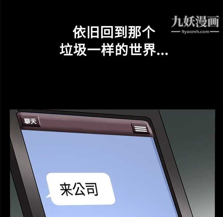 枷锁第21话