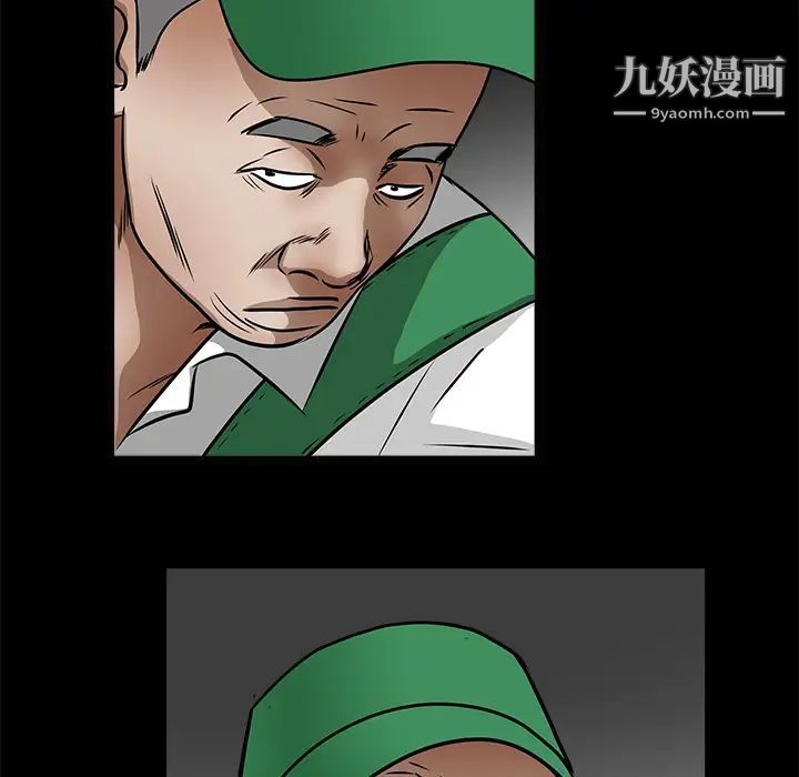枷锁第21话