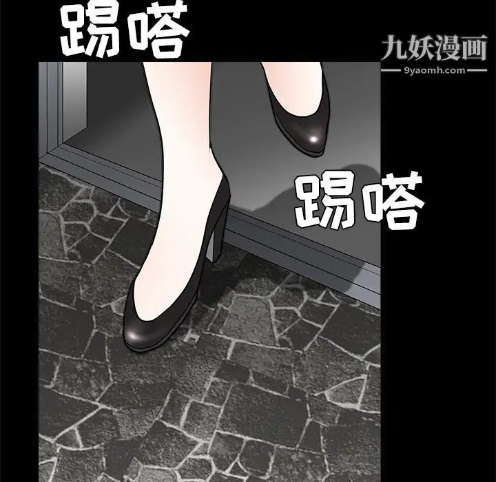 枷锁第21话