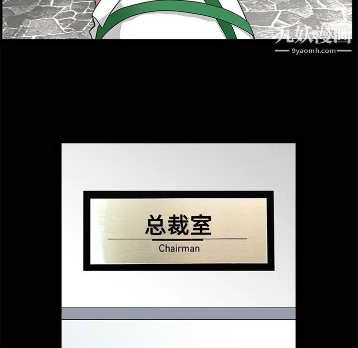 枷锁第21话