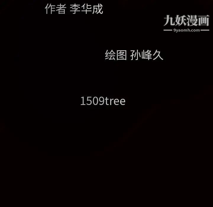 枷锁第21话