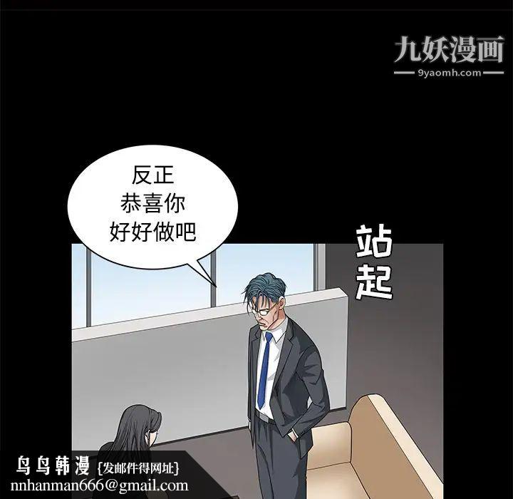 枷锁第22话