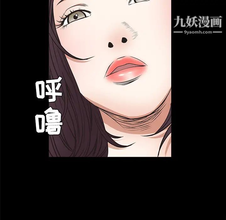 枷锁第22话