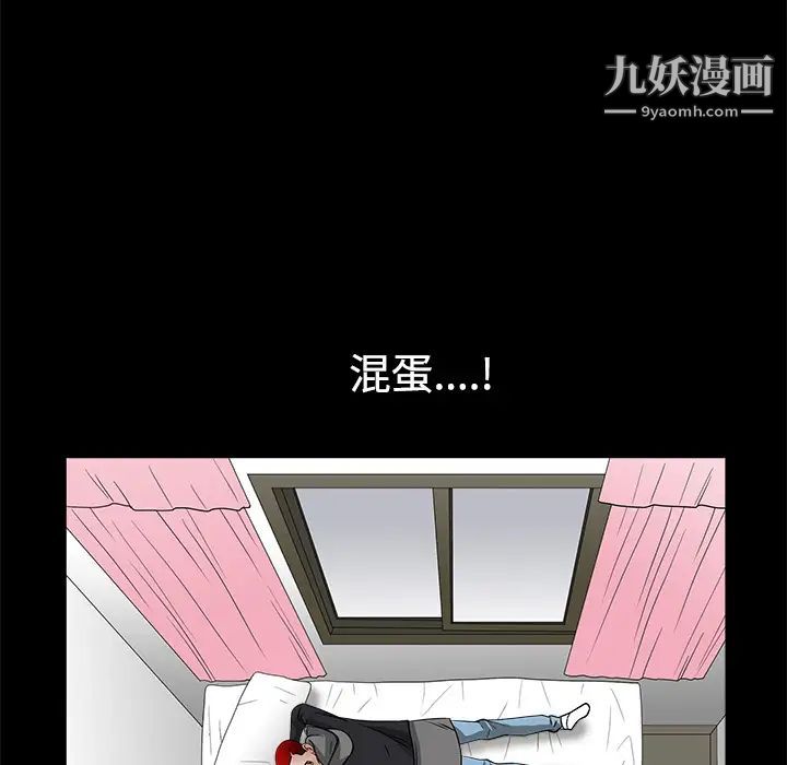 枷锁第22话