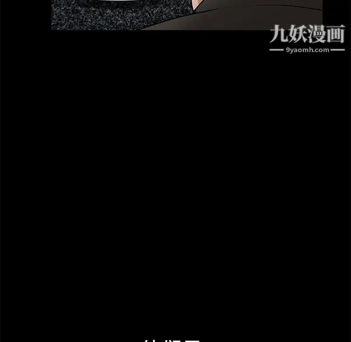 枷锁第23话
