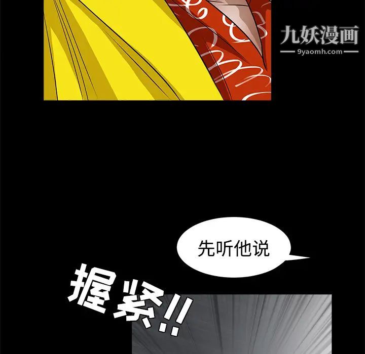 枷锁第24话