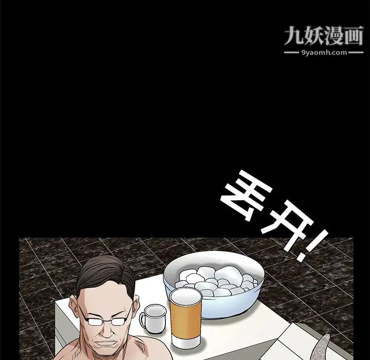 枷锁第24话