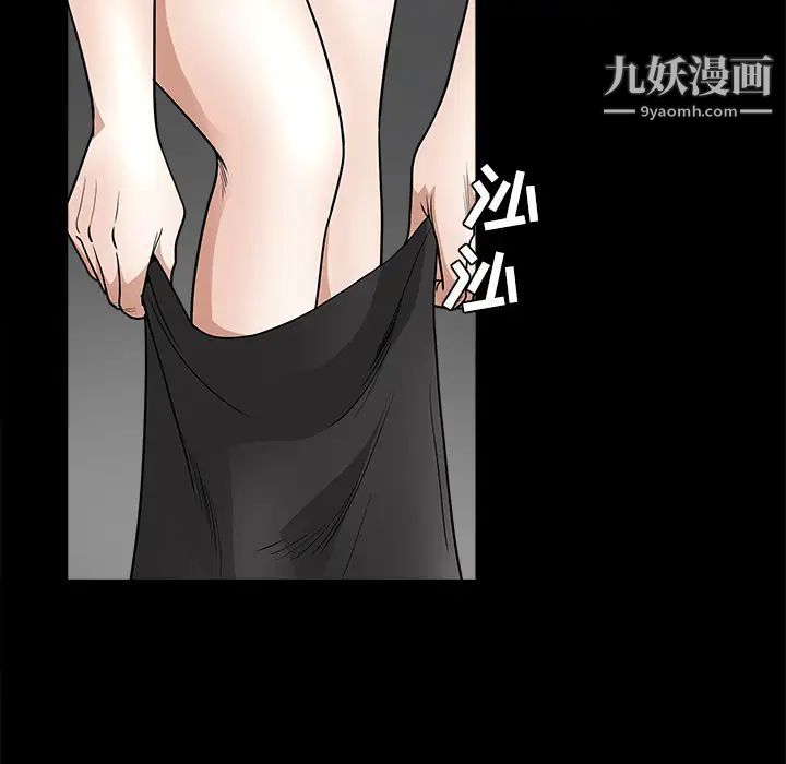 枷锁第24话