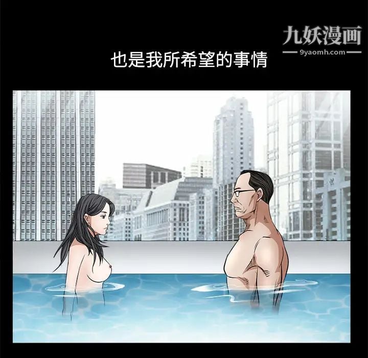 枷锁第24话