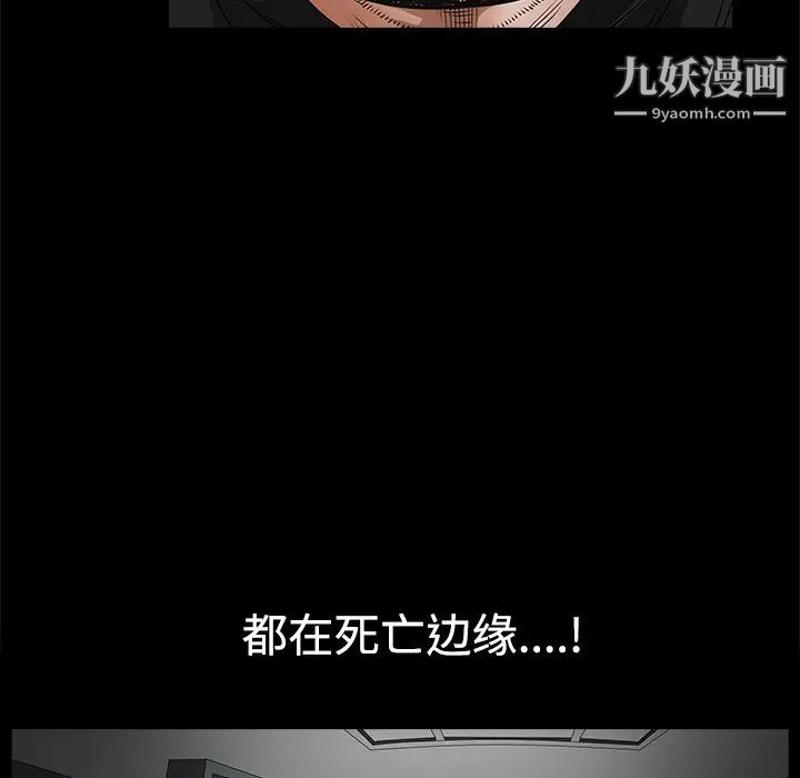 枷锁第24话