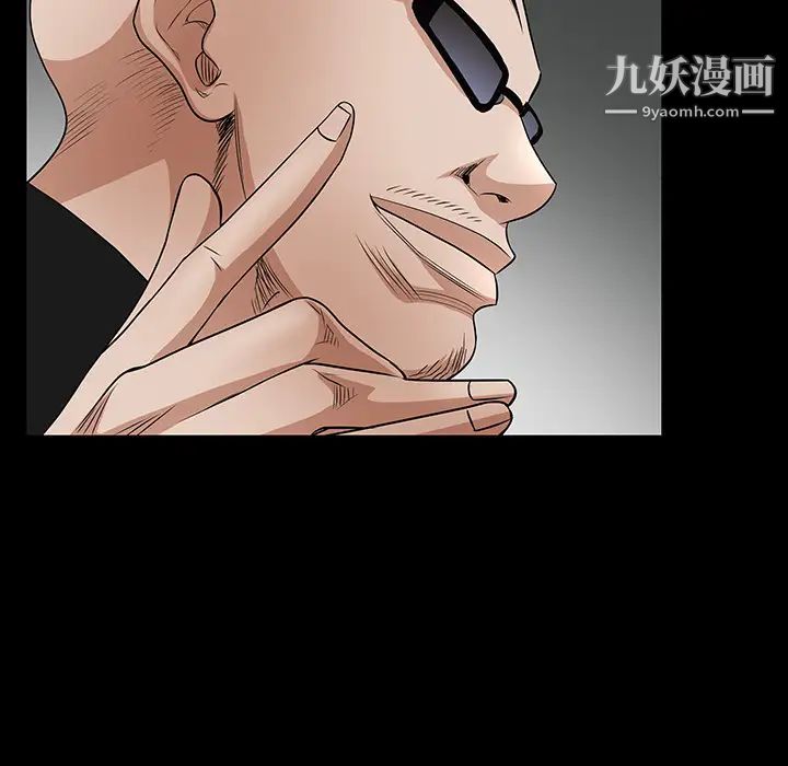 枷锁第25话
