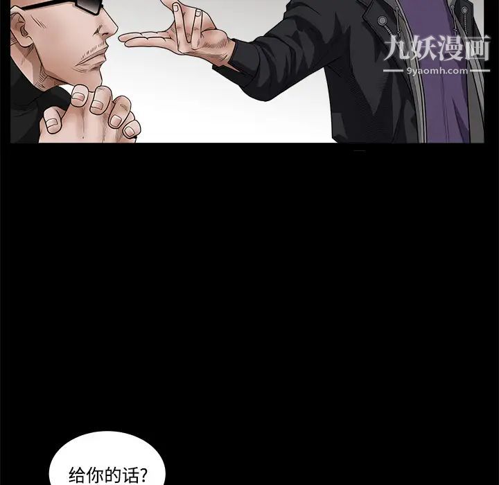 枷锁第25话