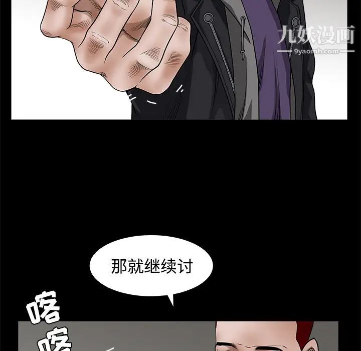 枷锁第25话