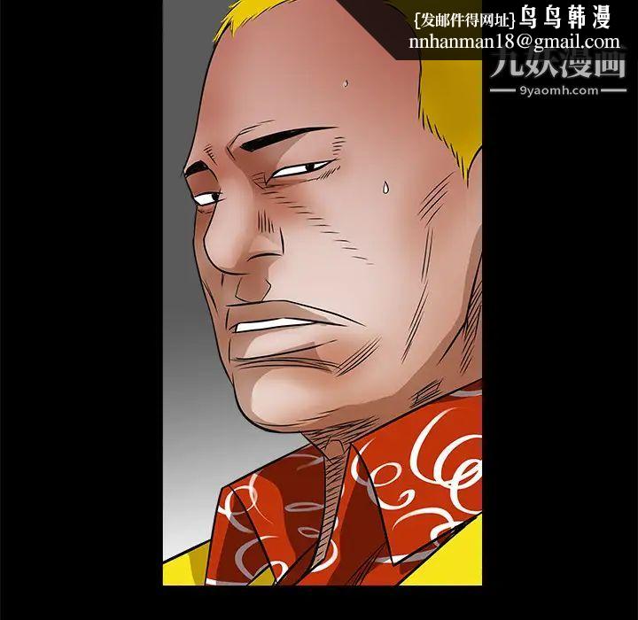 枷锁第25话