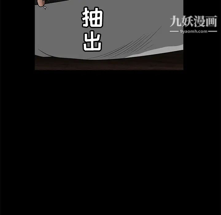 枷锁第25话