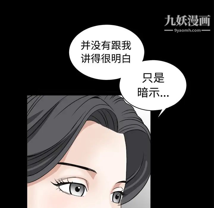 枷锁第25话
