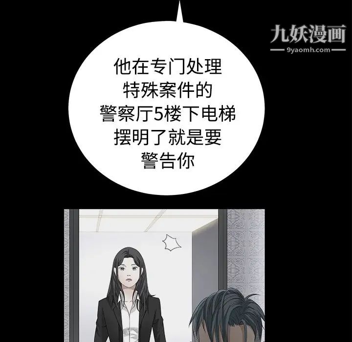 枷锁第25话