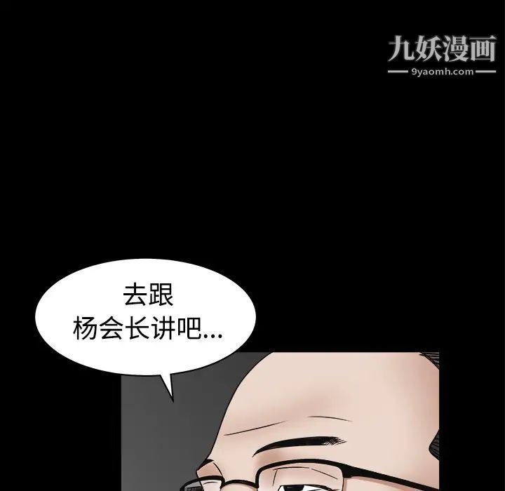 枷锁第25话