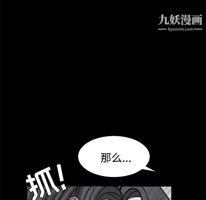 枷锁第25话