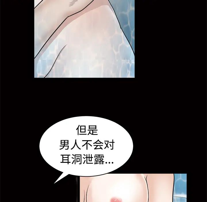 枷锁第25话