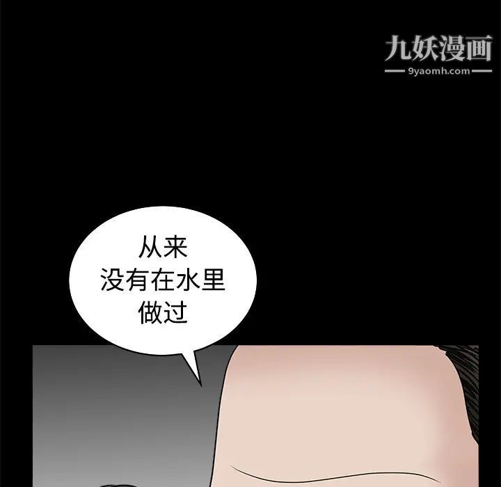 枷锁第25话