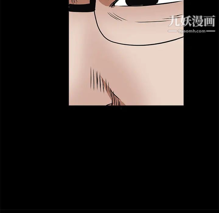 枷锁第25话