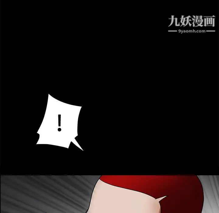 枷锁第26话
