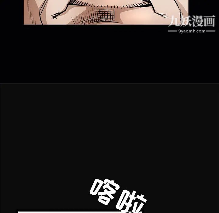 枷锁第26话
