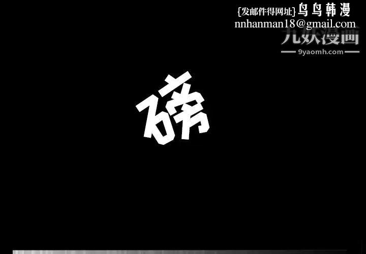枷锁第27话