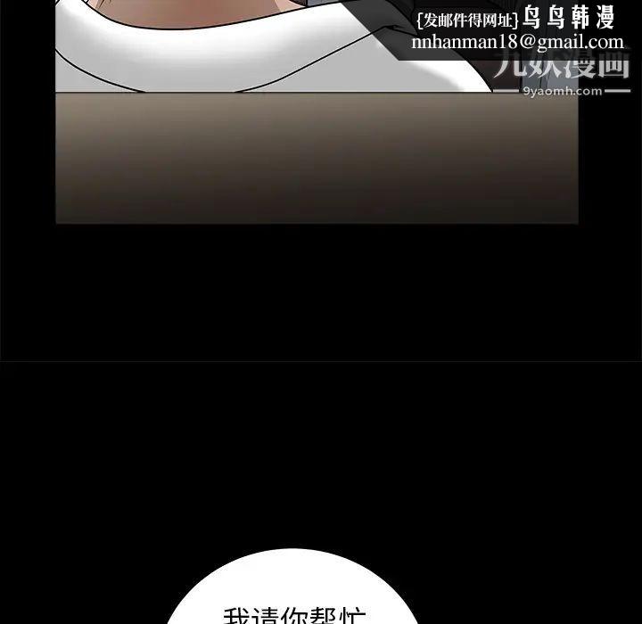 枷锁第27话