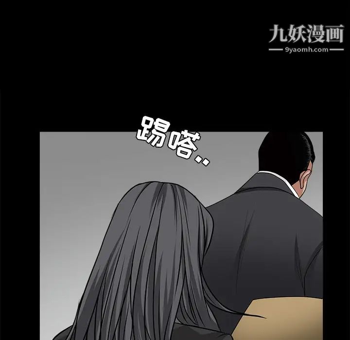 枷锁第27话