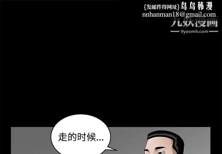 枷锁第28话