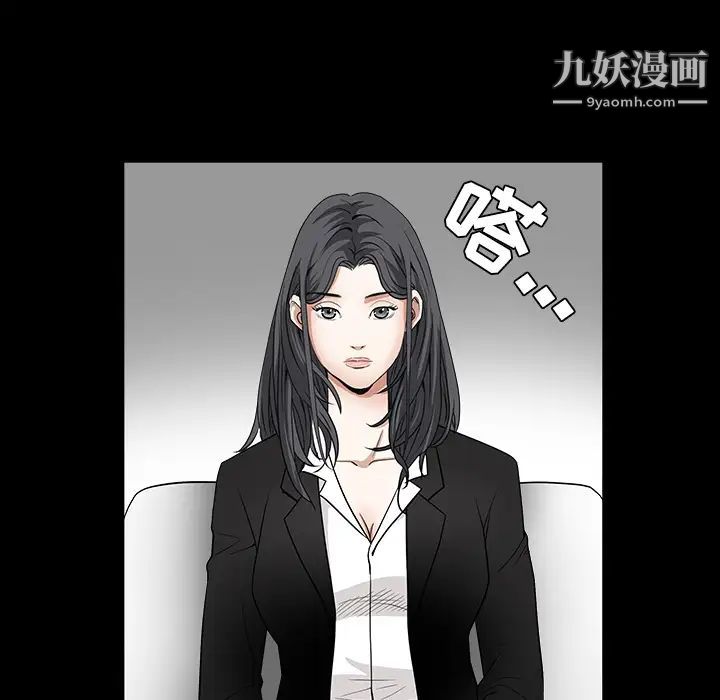 枷锁第28话