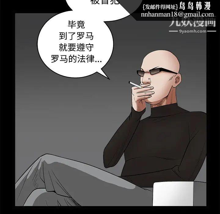 枷锁第28话