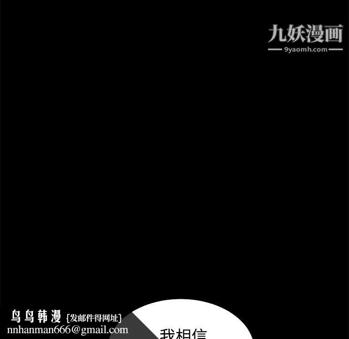 枷锁第28话