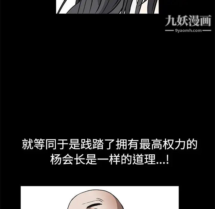 枷锁第28话