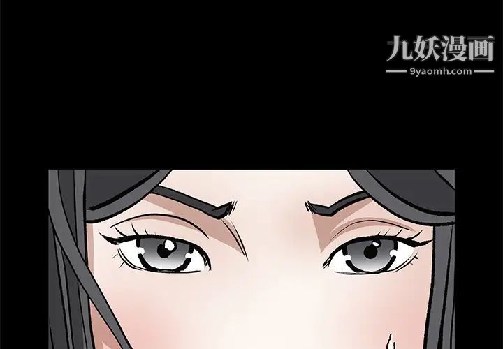 枷锁第29话