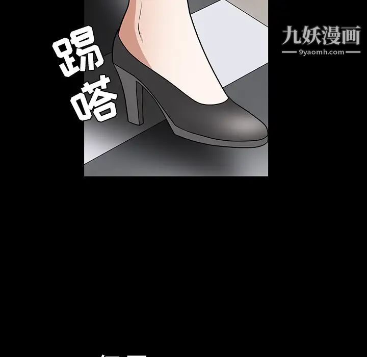 枷锁第29话