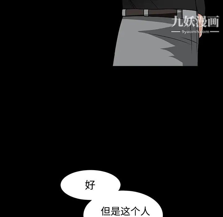 枷锁第29话