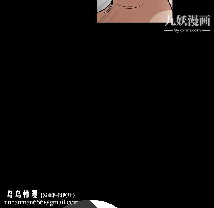 枷锁第29话