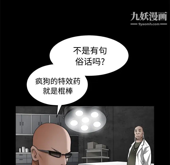 枷锁第29话